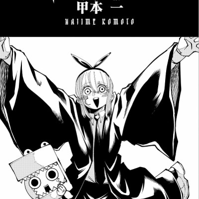 Mashle 15 (Japanese Edition)