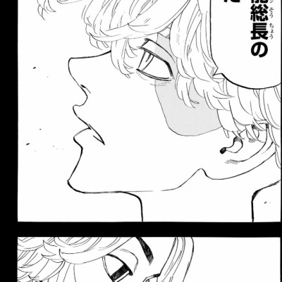 東京卍リベンジャーズ 17