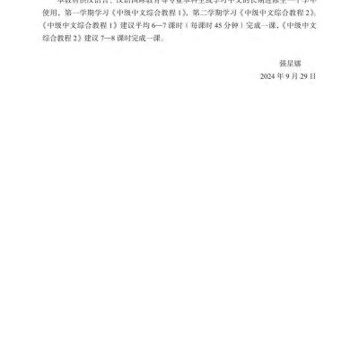 Sách - Giáo Trình Tiếng Trung Tổng Hợp - Trình Độ Trung Cấp - Tập 1