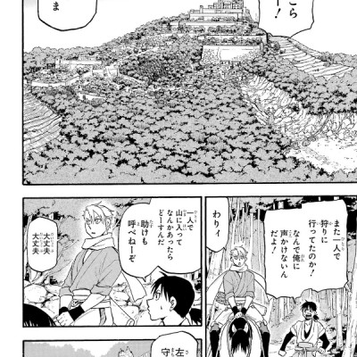 Yomi No Tsugai 1 (Japanese Edition)