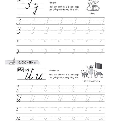 Sách - Tập Viết Tiếng Nga Cho Người Mới Bắt Đầu