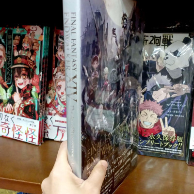 Final Fantasy XIV: Endwalker | The Art Of Resurrection - Among The Stars -