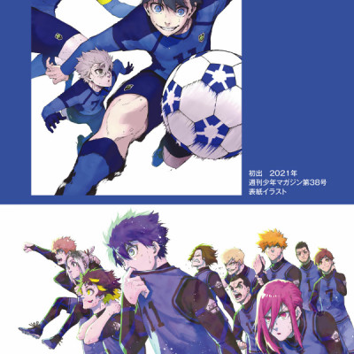 Egoist Bible (Japanese Edition)