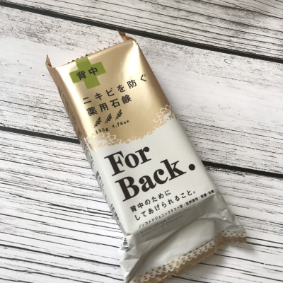 Xà phòng tắm ngừa mụn lưng cao cấp For Back Nhật Bản + Tặng 5 túi zipper 15x20cm